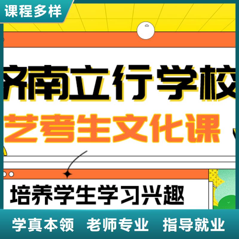 数学基础差，县
艺考文化课冲刺班提分快吗？