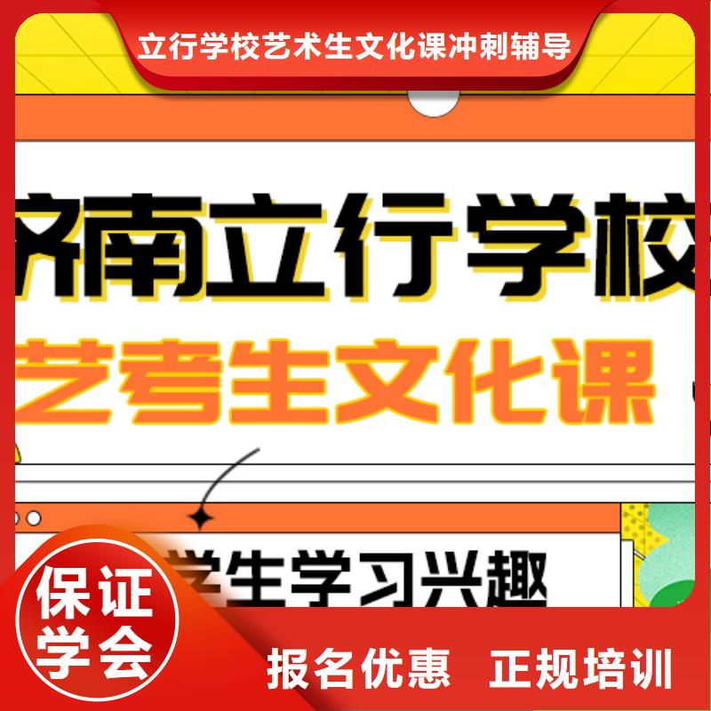 理科基础差，艺考文化课补习机构

哪个好？