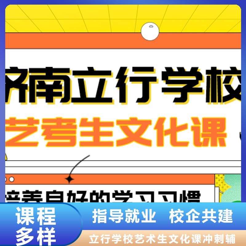 基础差，
艺考文化课补习怎么样？