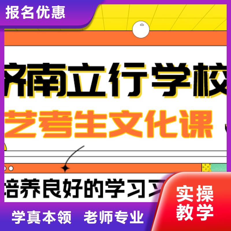 理科基础差，艺考文化课集训班

谁家好？