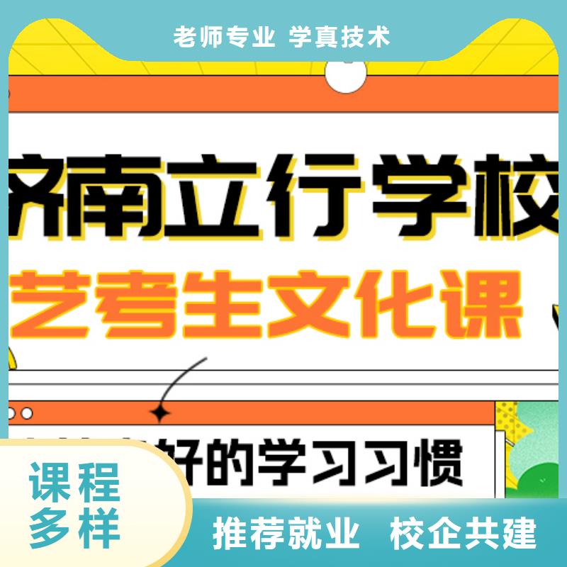 数学基础差，艺考文化课补习机构

好提分吗？
