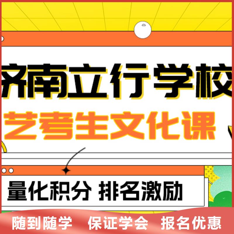 数学基础差，艺考文化课集训班
怎么样？