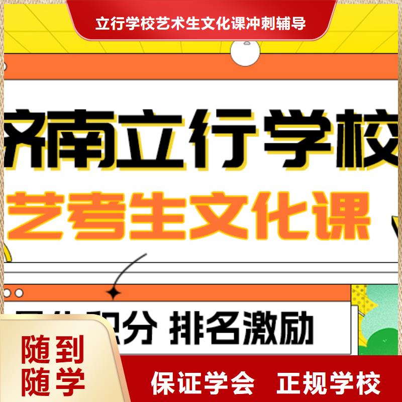 数学基础差，
艺考文化课补习
谁家好？