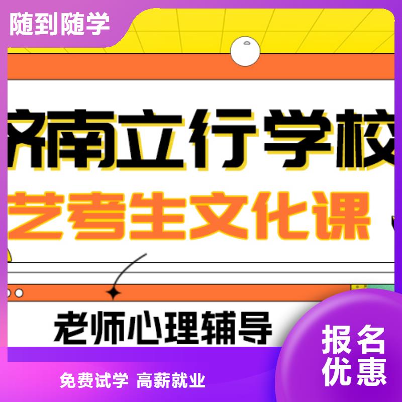 数学基础差，艺考文化课补习机构

好提分吗？
