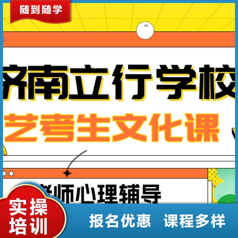 理科基础差，县
艺考文化课补习怎么样？