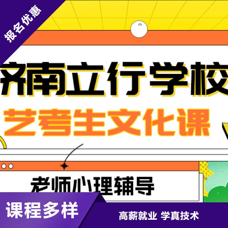 【艺考文化课补习艺考辅导正规学校】