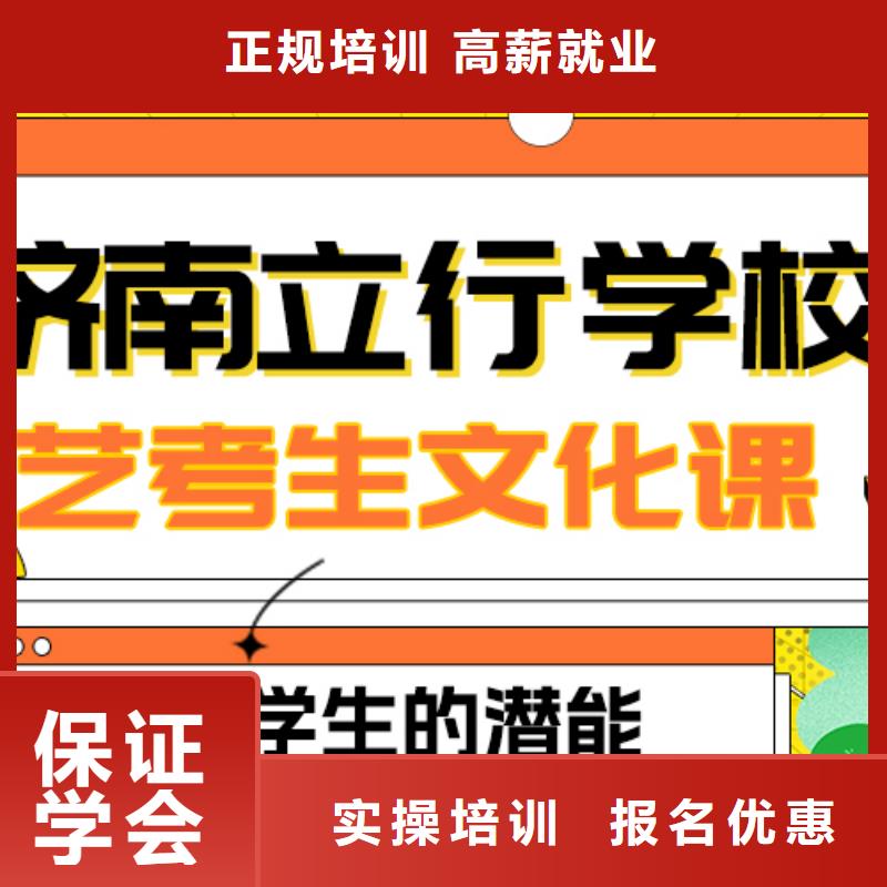 数学基础差，山东省实操教学{立行学校}
艺考生文化课补习排行
学费
学费高吗？