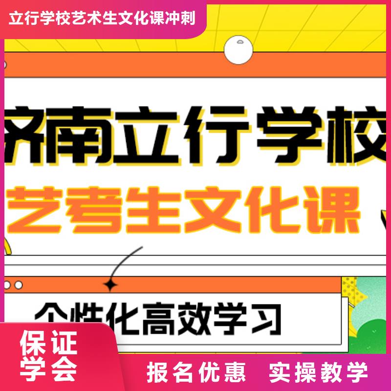 基础差，山东省正规学校{立行学校}艺考生文化课集训班怎么样？