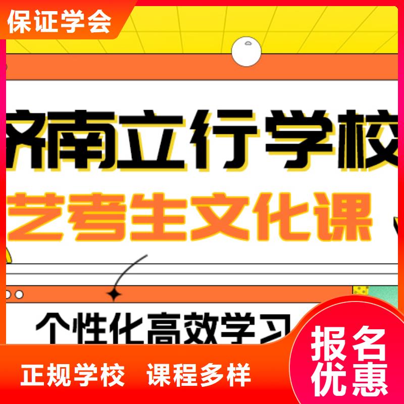 数学基础差，县艺考文化课补习机构

哪个好？