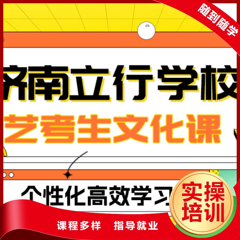 数学基础差，县艺考文化课补习机构

谁家好？