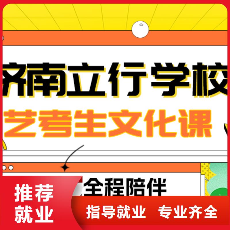 基础差，山东省采购{立行学校}
艺考文化课补习排行
学费
学费高吗？