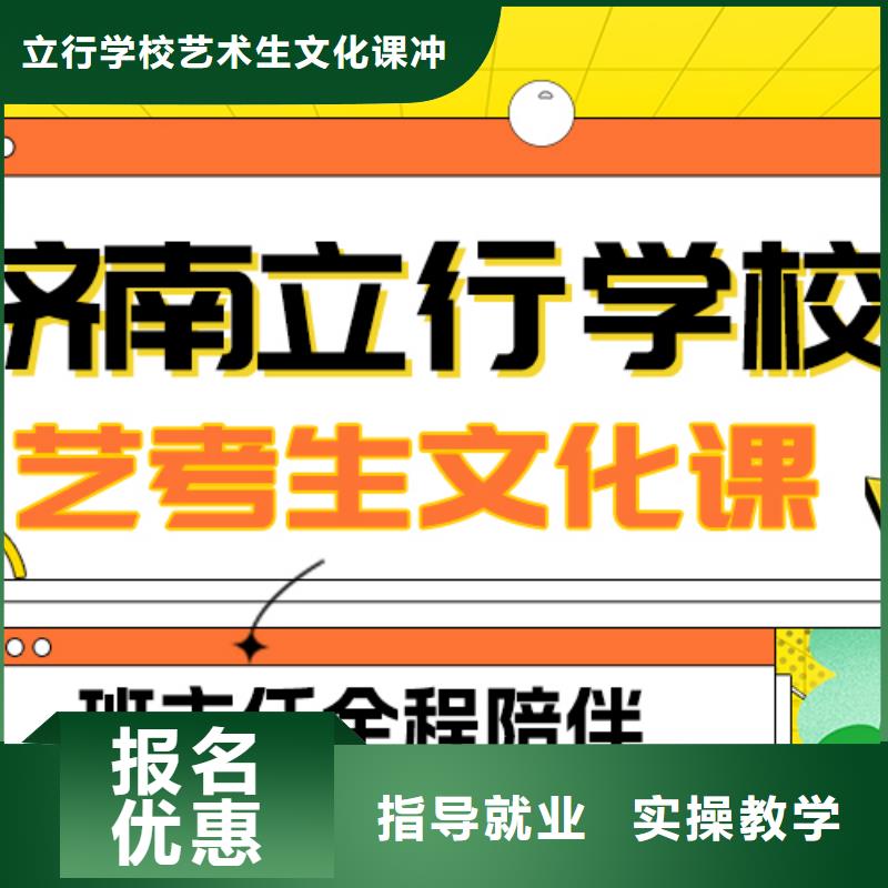 基础差，艺考文化课集训班

哪一个好？