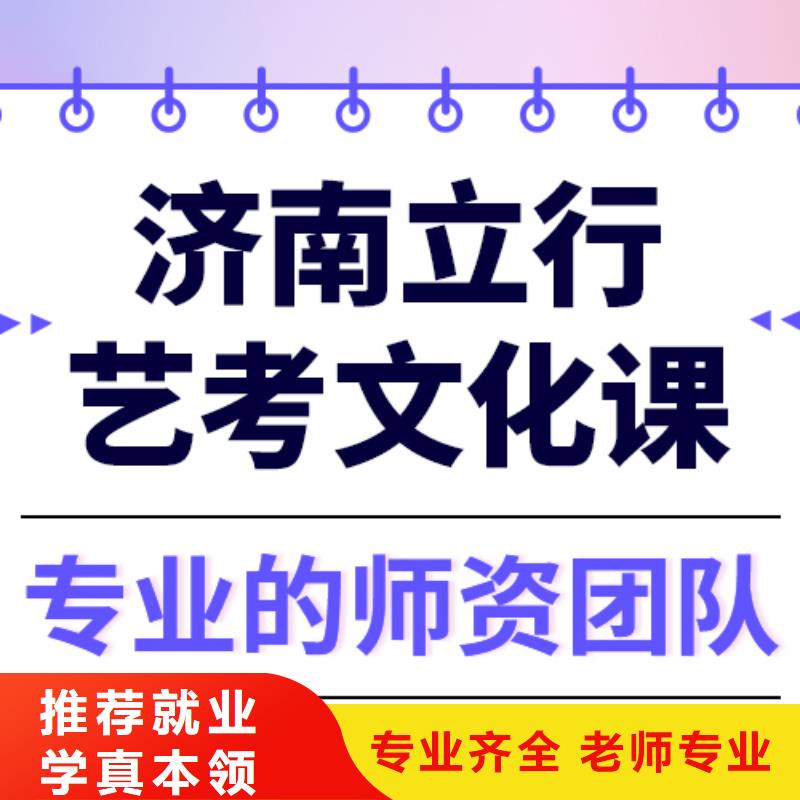 
艺考文化课补习班
好提分吗？
数学基础差，
