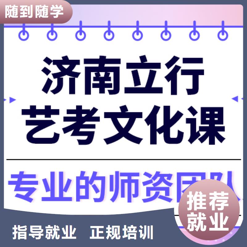 艺考生文化课冲刺班好提分吗？

文科基础差，