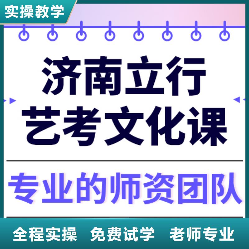 艺考文化课补习机构

哪一个好？数学基础差，
