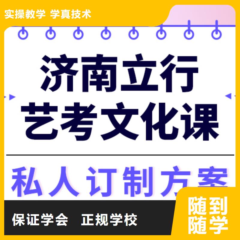 
艺考文化课集训班

咋样？

文科基础差，