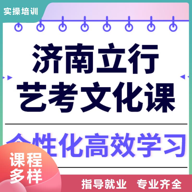 
艺考文化课集训班

哪家好？基础差，
