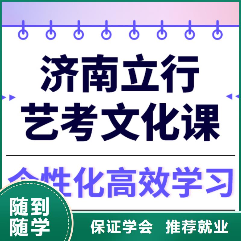 艺考文化课补习
哪一个好？理科基础差，