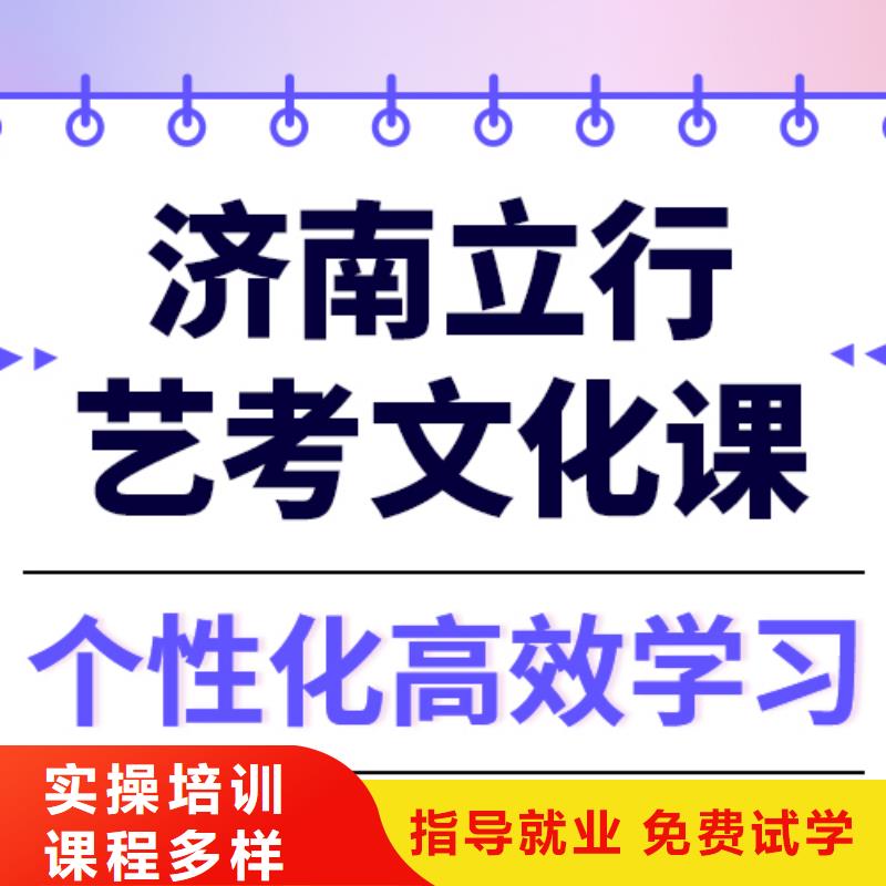 
艺考文化课集训
咋样？
理科基础差，