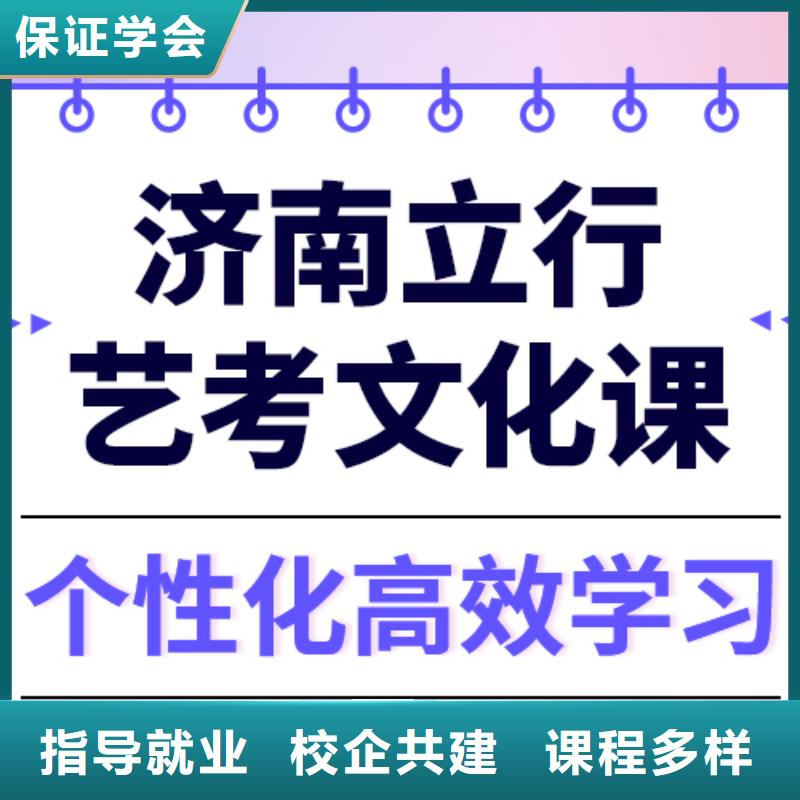 艺考文化课冲刺排行
学费
学费高吗？
文科基础差，