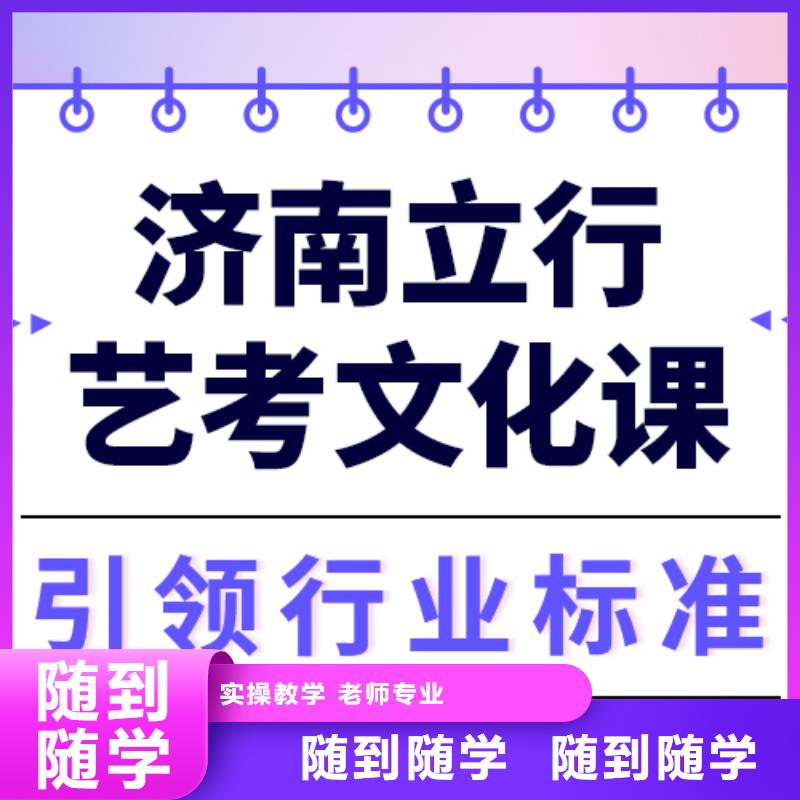 县
艺考文化课补习班
怎么样？数学基础差，
