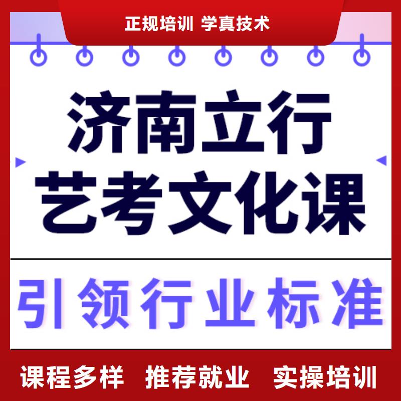 县艺考文化课补习机构

哪家好？理科基础差，