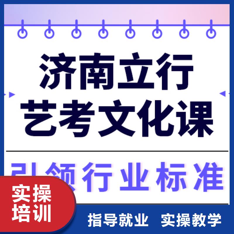 艺考生文化课冲刺班好提分吗？

文科基础差，