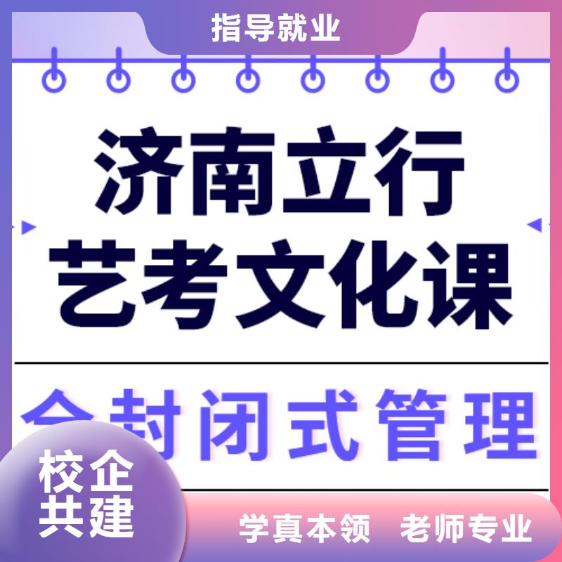 艺考生文化课冲刺班
哪家好？理科基础差，