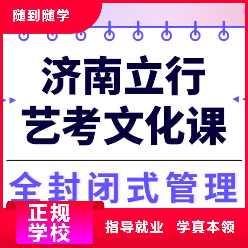 艺考文化课补习
哪一个好？
文科基础差，