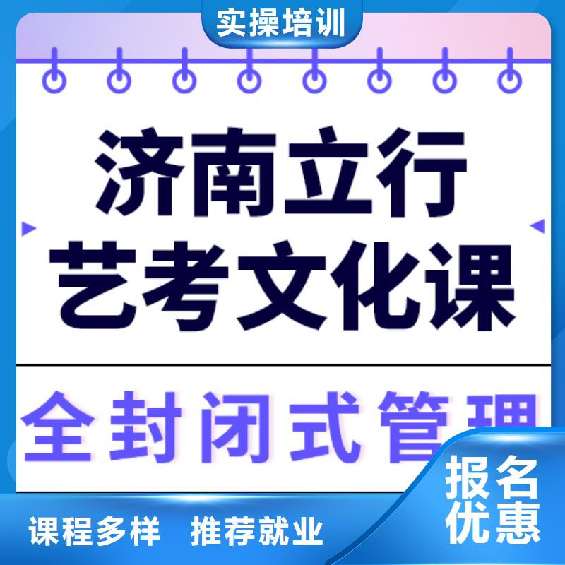 
艺考文化课冲刺班

咋样？
数学基础差，
