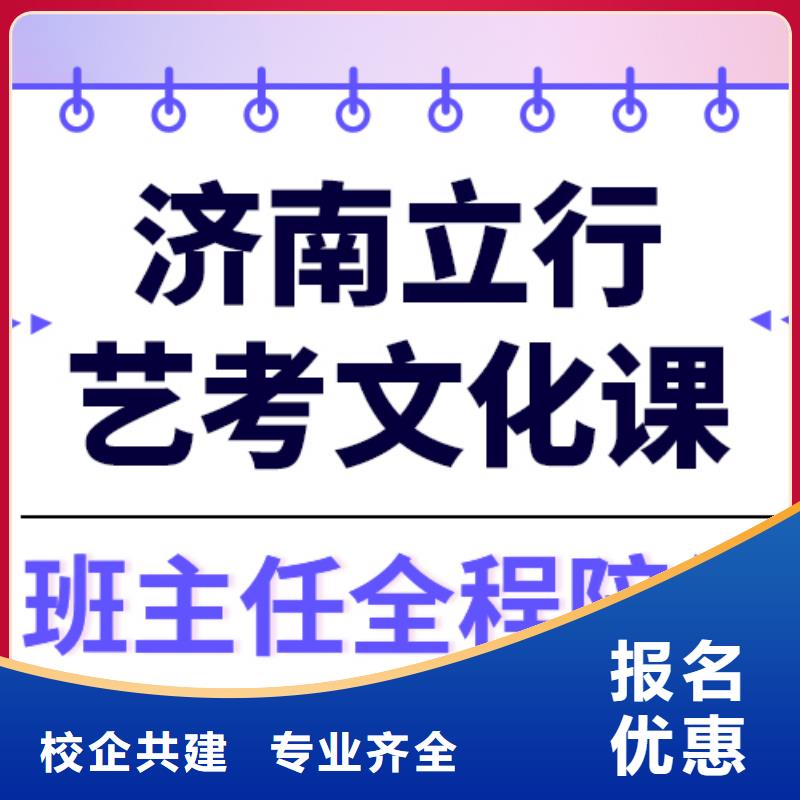 艺考文化课
排行
学费
学费高吗？
文科基础差，