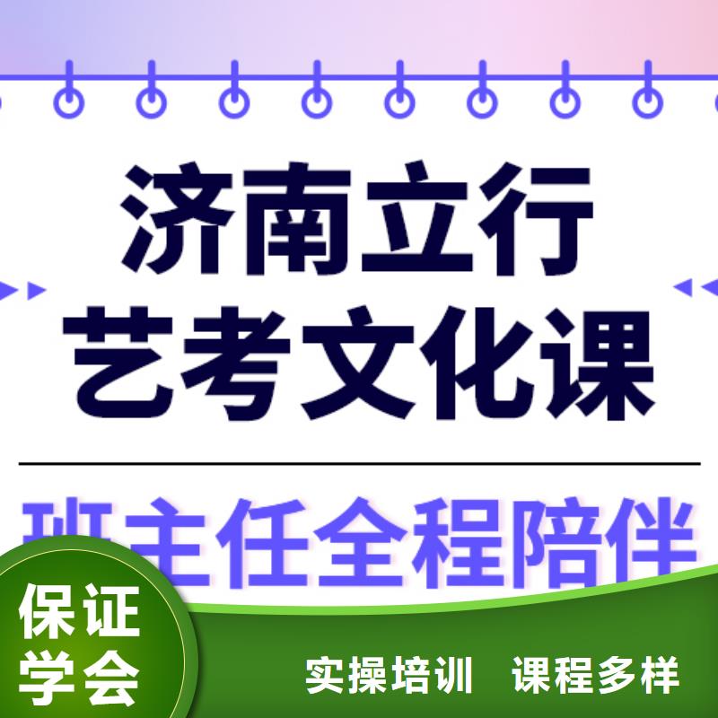 
艺考文化课集训班

哪家好？数学基础差，
