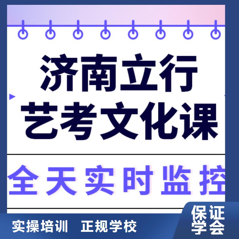 
艺考生文化课冲刺学校
怎么样？基础差，
