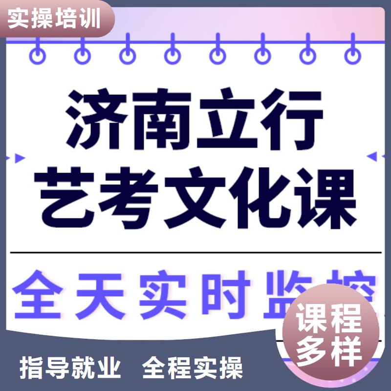 县艺考文化课冲刺提分快吗？

文科基础差，