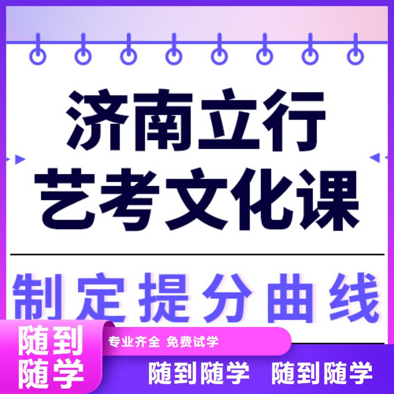 艺考文化课补习机构

谁家好？

文科基础差，