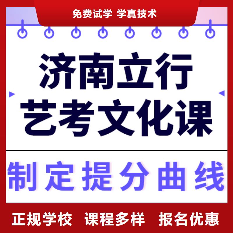 艺考文化课
提分快吗？

文科基础差，