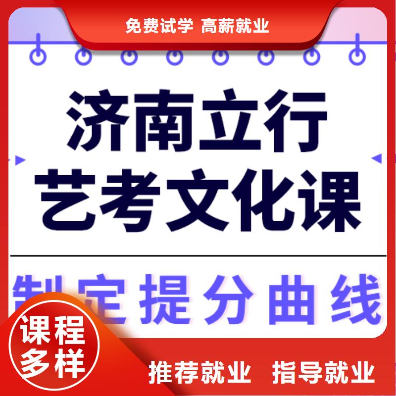 县
艺考文化课冲刺学校提分快吗？
数学基础差，
