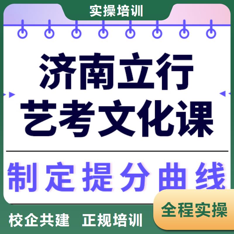 艺考文化课补习
咋样？
基础差，
