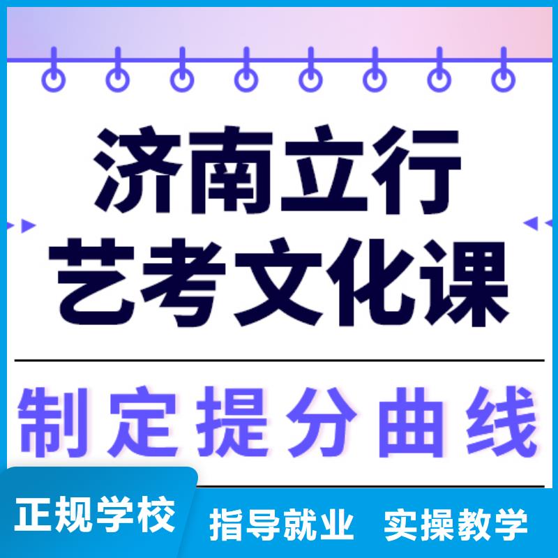 
艺考文化课冲刺班

咋样？
数学基础差，
