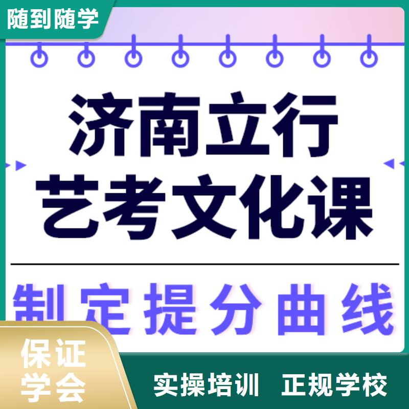 艺考文化课
提分快吗？
理科基础差，