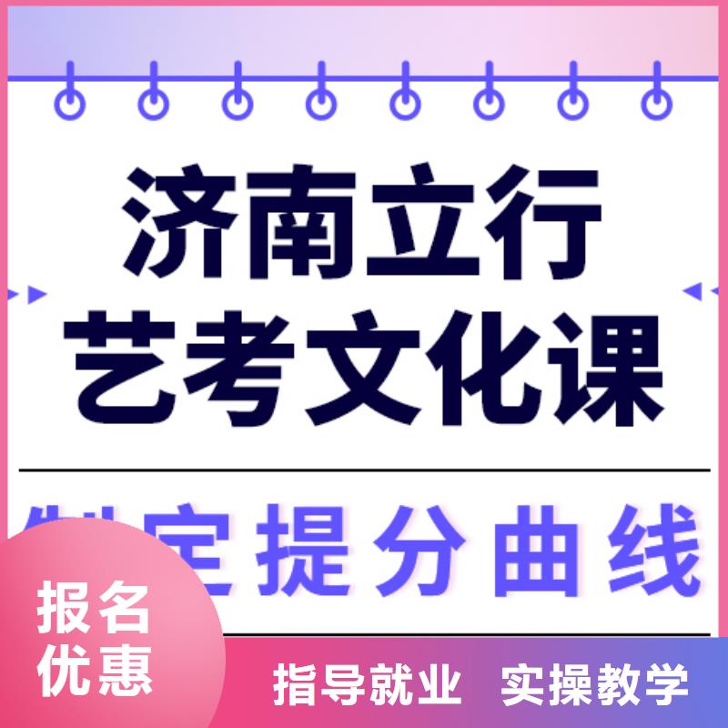 艺术生文化课全日制高考培训学校学真本领
