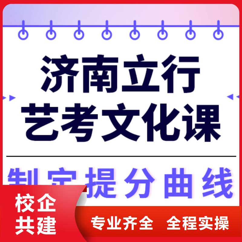 艺考文化课冲刺排行
学费
学费高吗？
文科基础差，