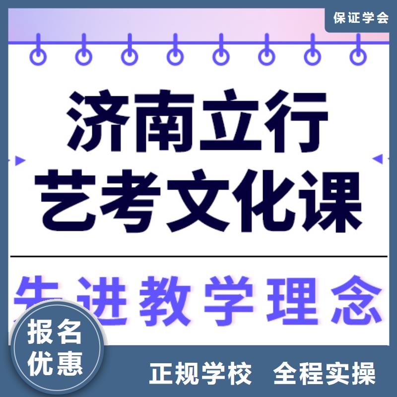 艺考生文化课冲刺班
咋样？
数学基础差，
