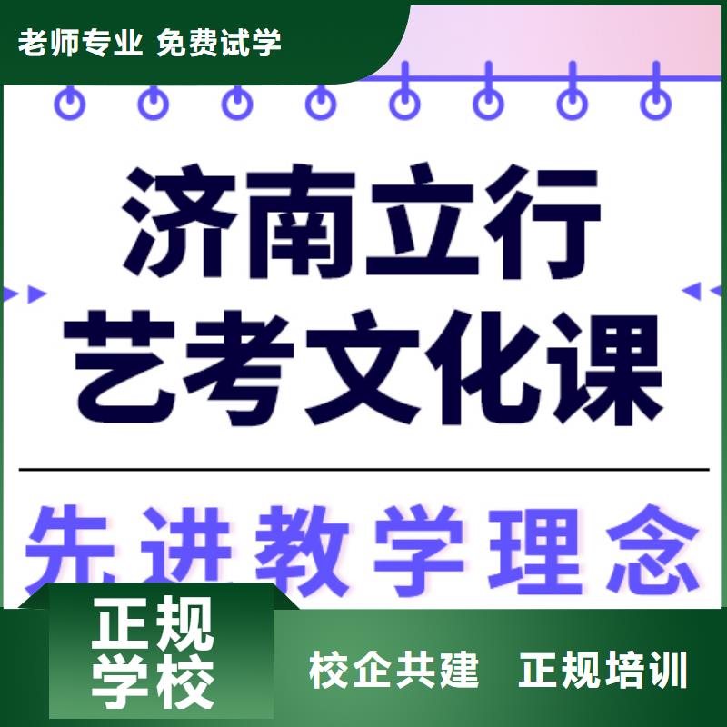 县艺考生文化课
哪一个好？
文科基础差，