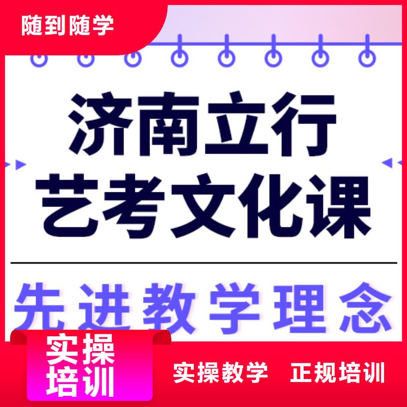 
艺考文化课冲刺学校哪个好？数学基础差，
