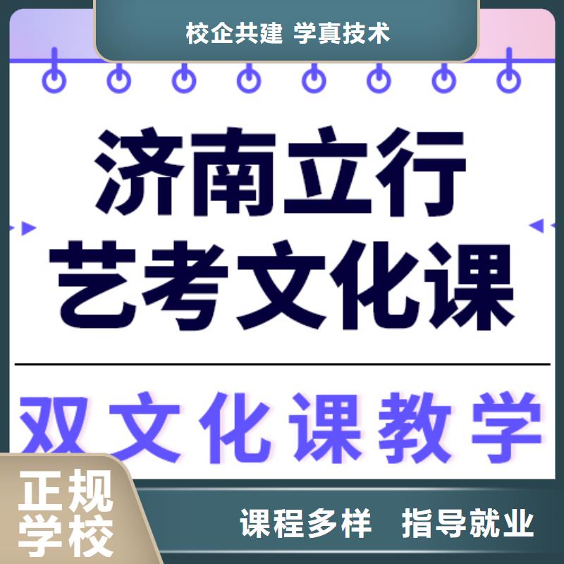 艺考生文化课冲刺班提分快吗？
数学基础差，
