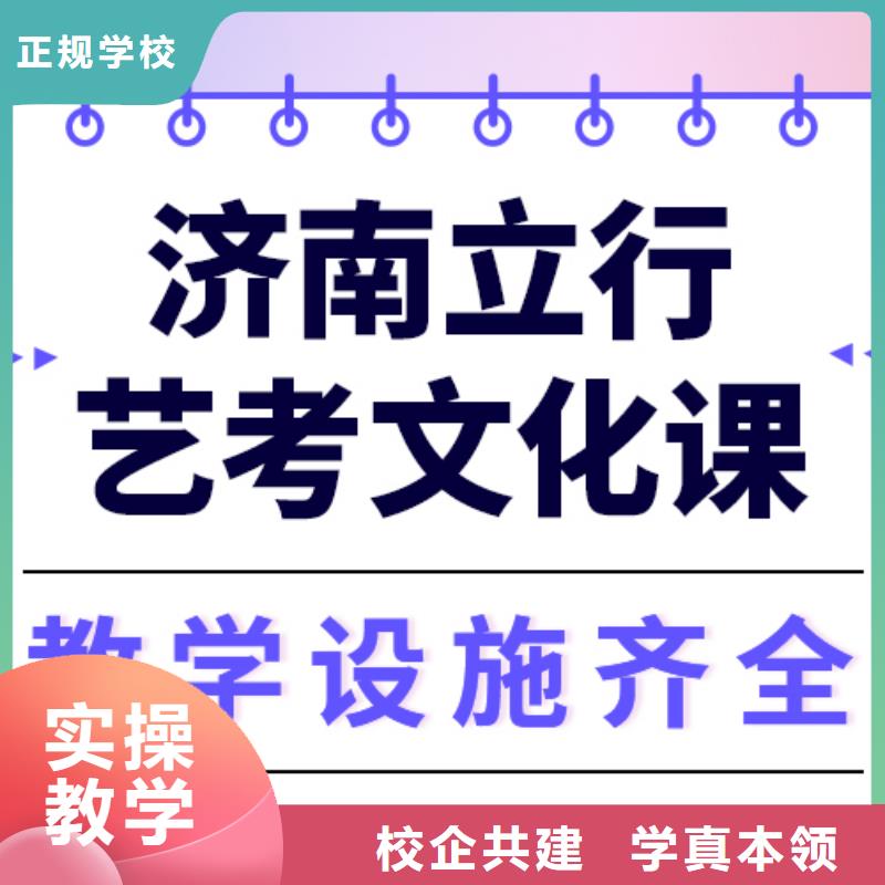 艺考生文化课冲刺班
咋样？
数学基础差，
