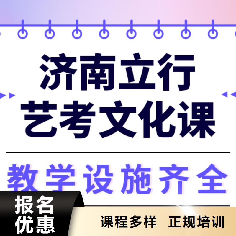 县
艺考文化课冲刺班
好提分吗？

文科基础差，