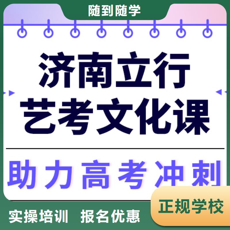 
艺考生文化课冲刺好提分吗？
基础差，
