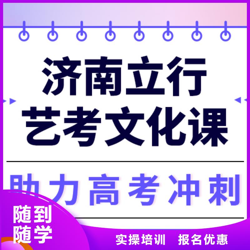 县
艺考文化课冲刺学校
哪一个好？数学基础差，
